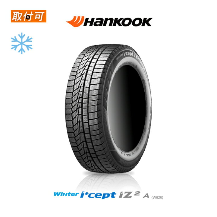 楽天市場】【2023年製造】【取付対象】送料無料 Winter i*cept iZ2A 