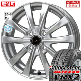 【0の付くお得な30日！】【取付対象】2023年製造 155/65R14 75Q スタッドレスタイヤ アルミホイール 4本セット ブリザック VRX2 BLIZZAK ブリヂストン 14インチ エクスター Exsteer AG 冬タイヤ BRIDGESTONE 送料無料