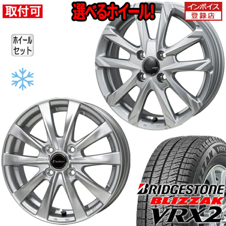 楽天市場】【取付対象】2023年製造 BLIZZAK VRX2 155/65R14 75Q 4本 