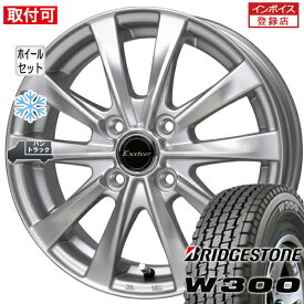 【取付対象】【2023年製造】W300 145/80R12 80/78 4本セット アルミホイールセット スタッドレスタイヤ ブリヂストン エクスター Exsteer AG 145R12 6PR 145-12-6PR 互換品