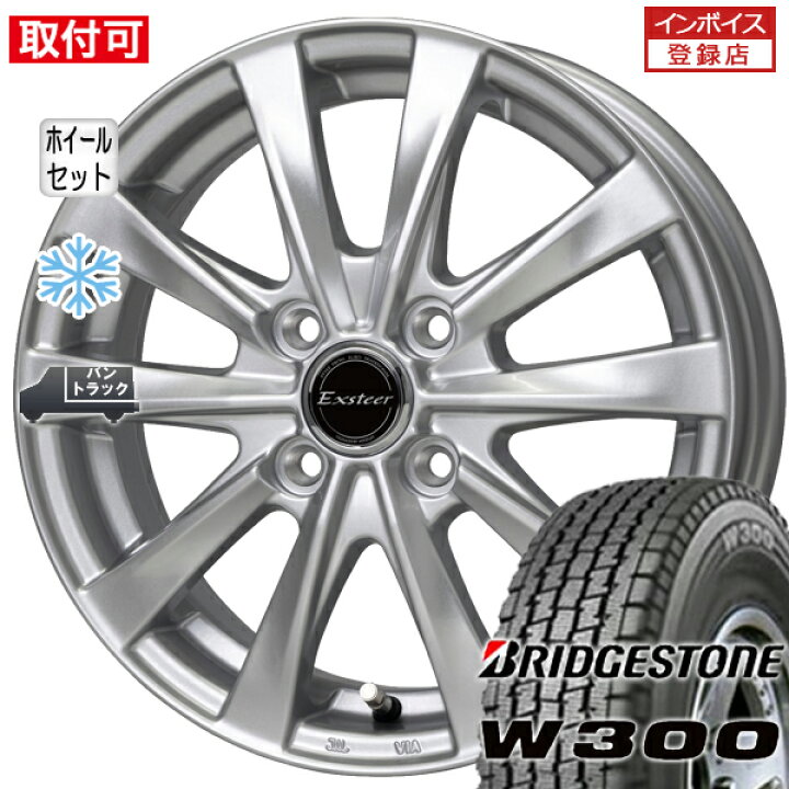 楽天市場】【取付対象】【2023年製造】W300 145/80R12 80/78 4本セット 