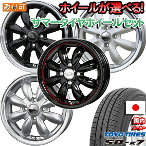 【P20倍確定!8/5Rcard&R取付&Entry限定】【取付対象】165/50R15 サマータイヤ ホイールセット ララパーム カップ ライフ ゼスト ムーヴ ワゴンR AZ-ワゴンなどに SD-K7 トーヨータイヤ 15インチ 4本セット 夏タイヤ TOYO TIRES LALA PALM CUP 送料無料
