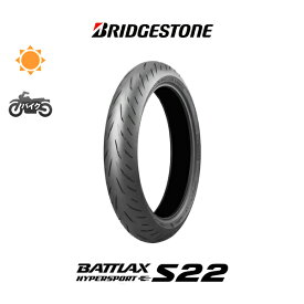 【全会員P14倍以上!最大P24倍以上!マラソン】送料無料 BATTLAX HYPERSPORT S22 120/70ZR17 58W 1本価格 新品タイヤ ブリヂストン BRIDGESTONE バトラックス S22