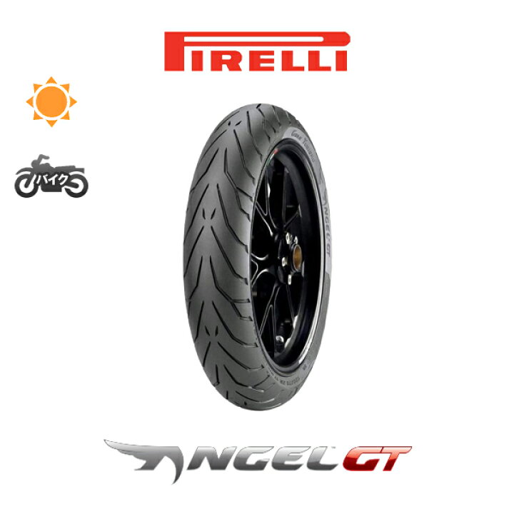 PIRELLI（ピレリ） PIRELLI ANGEL GT エンジェル ジーティー 前後 