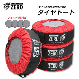 タイヤカバー タイヤバッグ ホイール カバー タイヤトート tire tote 1台分 4枚セット ホイールフェルト4枚付 軽自動車 軽 ミニバン SUV スタッドレスタイヤ スペアタイヤ ホイールセットの保管 保護
