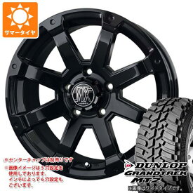 【タイヤ交換対象】RAV4 50系用 サマータイヤ ダンロップ グラントレック MT2 LT225/75R16 103/100Q アウトラインホワイトレター WIDE バドックス ロックケリー MX-1 7.0-16 タイヤホイール4本セット