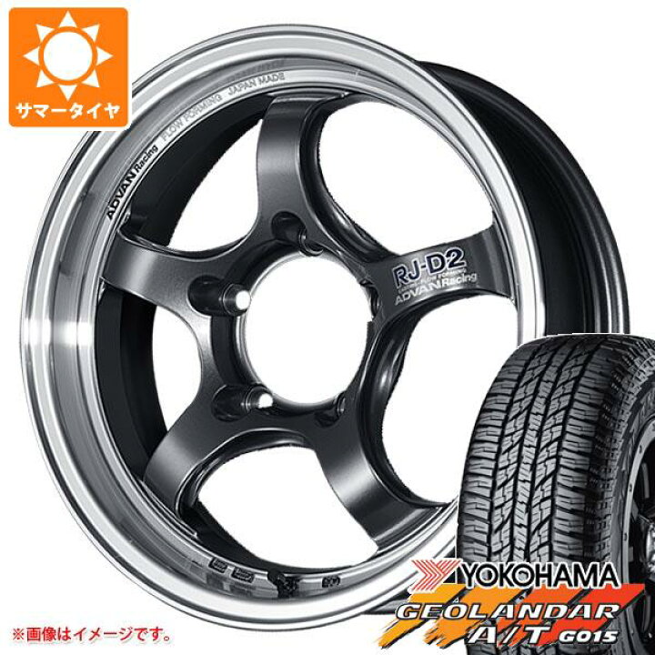 楽天市場】【タイヤ交換対象】5本セット ジムニー JB64W用 サマー 