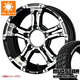 【タイヤ交換対象】5本セット ジムニー用 サマータイヤ マッドスター ワンパク M/T 185/85R16 105/103L LT ホワイトレター レイズ デイトナ FDX-J 5.5-16 タイヤホイール5本セット