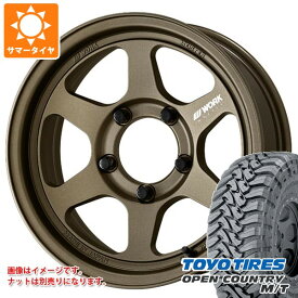 【タイヤ交換対象】5本セット スズキ ジムニーノマド JC74W用 サマータイヤ トーヨー オープンカントリー M/T LT225/75R16 103/100Q ホワイトレター ワーク マイスター L1 ワンピース SUV 6.0-16 タイヤホイール5本セット