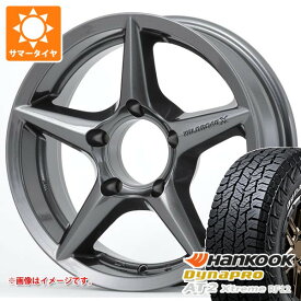 【タイヤ交換対象】スズキ ジムニーシエラ JB74W用 2026年製 サマータイヤ ハンコック ダイナプロAT2 エクストリーム RF12 225/70R16 103T ホワイトレター アピオ ワイルドボア X2 5.5-16 タイヤホイール4本セット