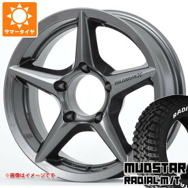 【タイヤ交換対象】スズキ ジムニーシエラ JB74W用 サマータイヤ マッドスター ラジアル M/T 225/70R16 103S ホワイトレター アピオ ワイルドボア X2 5.5-16 タイヤホイール4本セット