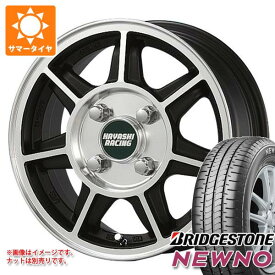 【タイヤ交換対象】2024年製 サマータイヤ 155/65R14 75H ブリヂストン ニューノ ハヤシレーシング ハヤシストリート SF 5.0-14 タイヤホイール4本セット