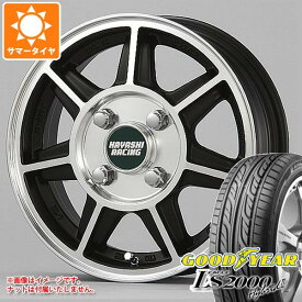 【タイヤ交換対象】サマータイヤ 155/55R14 69V グッドイヤー イーグル LS2000 ハイブリッド2 ハヤシレーシング ハヤシストリート SF 5.0-14 タイヤホイール4本セット