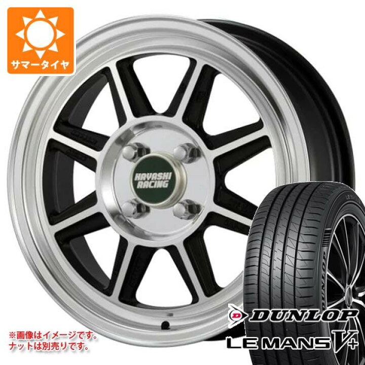 楽天市場】【タイヤ交換対象】サマータイヤ 165/55R14 72V ダンロップ 