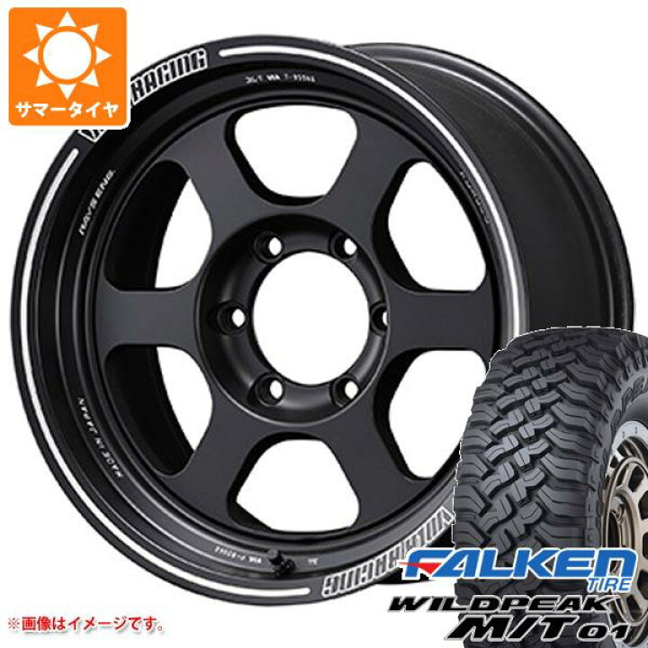 楽天市場】【タイヤ交換対象】サマータイヤ 265/70R17 121/118Q 