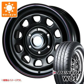 【タイヤ交換対象】トヨタ ハイエース 200系用 サマータイヤ ダンロップ W01 195/80R15 107/105N LT ホワイトレター MLJ デイトナ SS 6.5-15 タイヤホイール4本セット