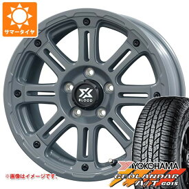 【タイヤ交換対象】マツダ CX-5 KE/KF系用 サマータイヤ ヨコハマ ジオランダー A/T G015 235/65R17 108H XL ブラックレター コスミック クロスブラッド XB01 7.0-17 タイヤホイール4本セット