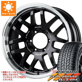 【タイヤ交換対象】サマータイヤ 265/60R18 110H ヨコハマ ジオランダー A/T G015 ブラックレター レイズ エーラップ 07X 8.0-18 タイヤホイール4本セット