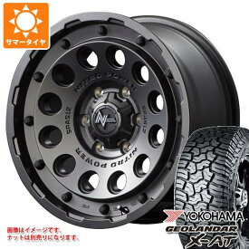 【タイヤ交換対象】トライトン LC2T用 サマータイヤ ヨコハマ ジオランダー X-AT G016 265/65R17 116T XL ブラックレター ナイトロパワー H12 ショットガン 8.0-17 タイヤホイール4本セット