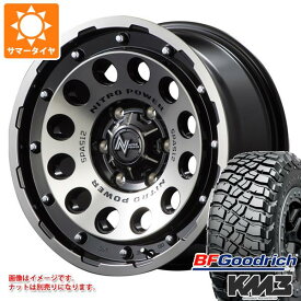 【タイヤ交換対象】トライトン LC2T用 サマータイヤ BFグッドリッチ マッドテレーンT/A KM3 LT265/65R17 120/117Q ナイトロパワー H12 ショットガン 8.0-17 タイヤホイール4本セット