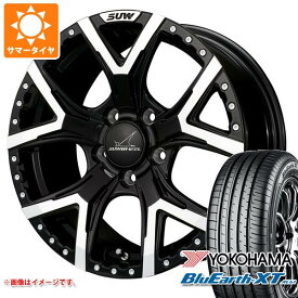 【タイヤ交換対象】RAV4 50系用 サマータイヤ ヨコハマ ブルーアースXT AE61 235/65R17 108V XL クライメイト フォルテ 7.0-17 タイヤホイール4本セット