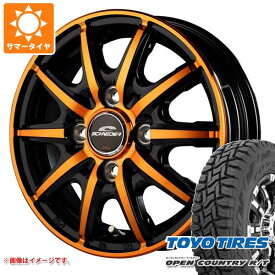 【タイヤ交換対象】ハイゼットトラック S500系用 サマータイヤ トーヨー オープンカントリー R/T 145/80R12 80/78N LT ブラックレター (145R12 6PR相当) シュナイダー RX10-K 3.5-12 タイヤホイール4本セット