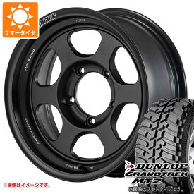 【タイヤ交換対象】スズキ ジムニーノマド JC74W用 サマータイヤ ダンロップ グラントレック MT2 LT225/75R16 103/100Q アウトラインホワイトレター WIDE レイズ ボルクレーシング TE37XT for J UL 6.0-16 タイヤホイール4本セット