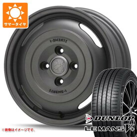 【タイヤ交換対象】エブリイワゴン DA17W用 サマータイヤ ダンロップ ルマン5 LM5+ 165/60R14 75H MLJ エクストリームJ ジャーニー 4.5-14 タイヤホイール4本セット