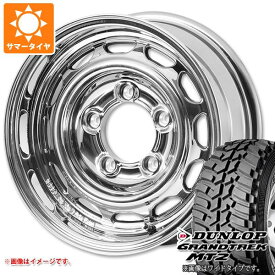 【タイヤ交換対象】5本セット ジムニー用 サマータイヤ ダンロップ グラントレック MT2 195R16C 104Q ブラックレター NARROW アピオ ワイルドボア ベンチュラ 5.5-16 タイヤホイール5本セット