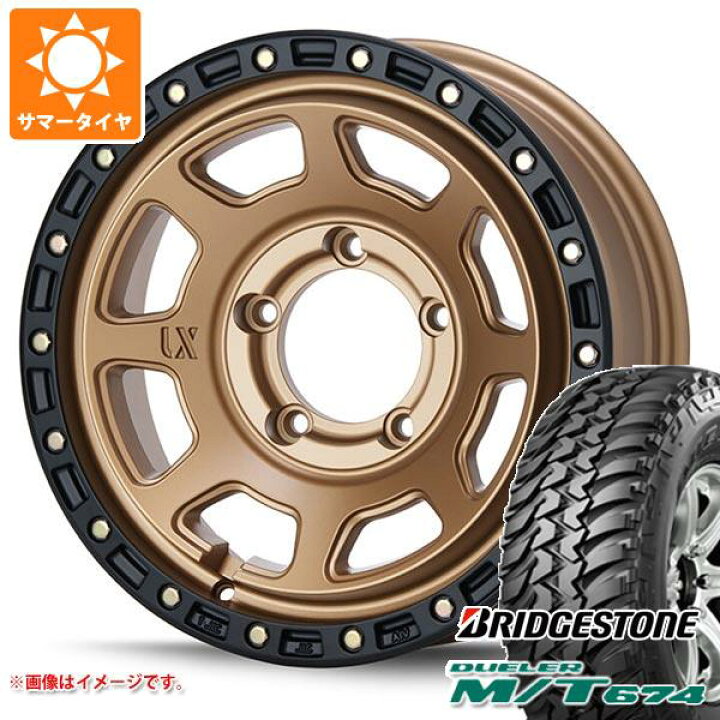 楽天市場】【タイヤ交換対象】ジムニー JB64W用 サマータイヤ 
