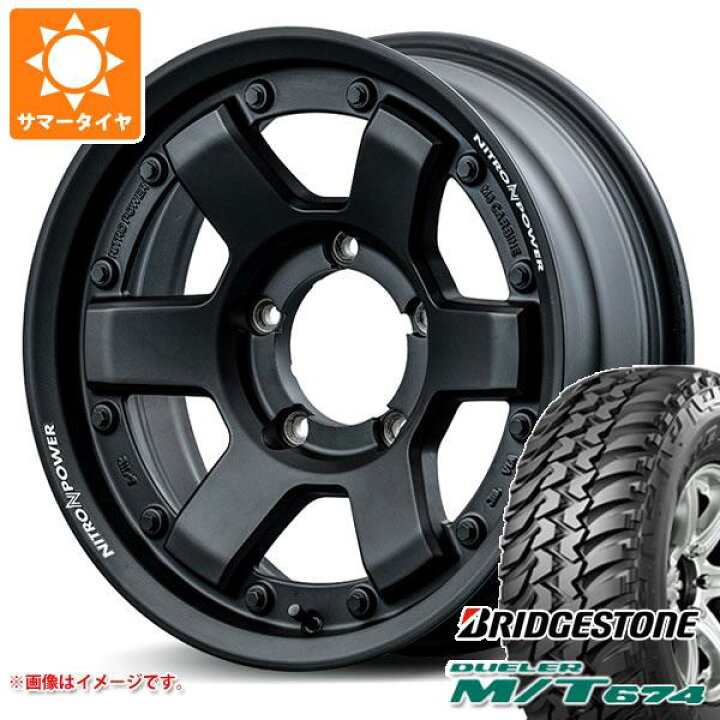 楽天市場】【タイヤ交換対象】スズキ ジムニーノマド JC74W用 サマー 