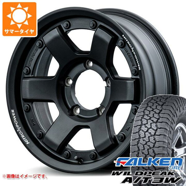 楽天市場】【タイヤ交換対象】5本セット ジムニー JB64W用 サマー 