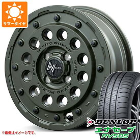 【タイヤ交換対象】サマータイヤ 155/65R14 75H ダンロップ エナセーブ RV505 ナイトロパワー H12 ショットガン タクティカルエディション 4.5-14 タイヤホイール4本セット