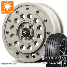 【タイヤ交換対象】サマータイヤ 155/65R14 75H ダンロップ ルマン5 LM5+ ナイトロパワー H12 ショットガン タクティカルエディション 4.5-14 タイヤホイール4本セット