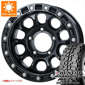 5本セット トヨタ ランドクルーザー70 GRJ76K用 サマータイヤ ダンロップ グラントレック MT2 LT285/75R16 116/113Q アウトラインホワイトレター WIDE MKW M204 8.0-16 タイヤホイール5本セット
