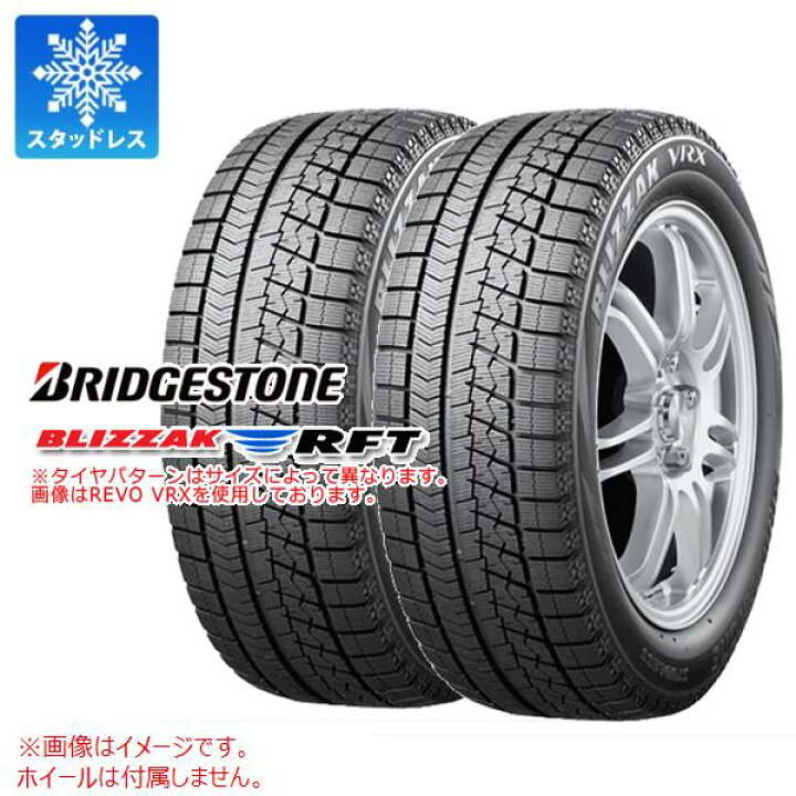 楽天市場】2本 スタッドレスタイヤ 275/40R20 102Q ブリヂストン 