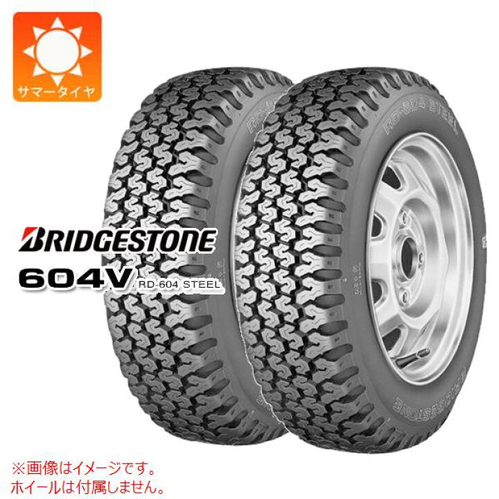 楽天市場】2本 サマータイヤ 165R14 8PR ブリヂストン 604V RD-604 