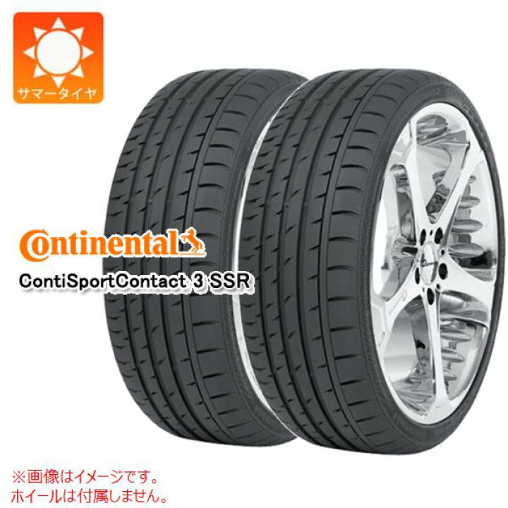 楽天市場】2本 サマータイヤ 245/40R18 93Y コンチネンタル コンチ 
