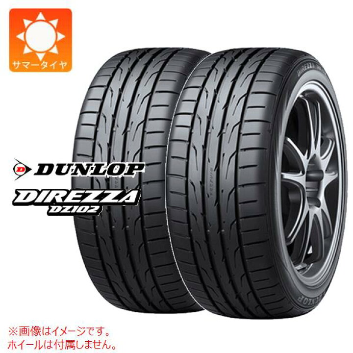 楽天市場】2本 サマータイヤ 225/45R17 94W XL ダンロップ 