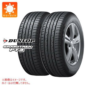 【タイヤ交換対象】2本 サマータイヤ 225/55R17 97V ダンロップ グラントレック PT3 DUNLOP GRANDTREK PT3