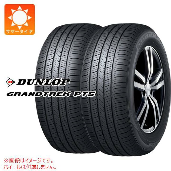 楽天市場】【タイヤ交換対象】2本 サマータイヤ 265/65R18 114V 