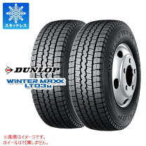 楽天市場】ダンロップ ウインターマックス lt03の通販