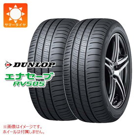 2本 2026年製 サマータイヤ 185/60R15 84H ダンロップ エナセーブ RV505 DUNLOP ENASAVE RV505