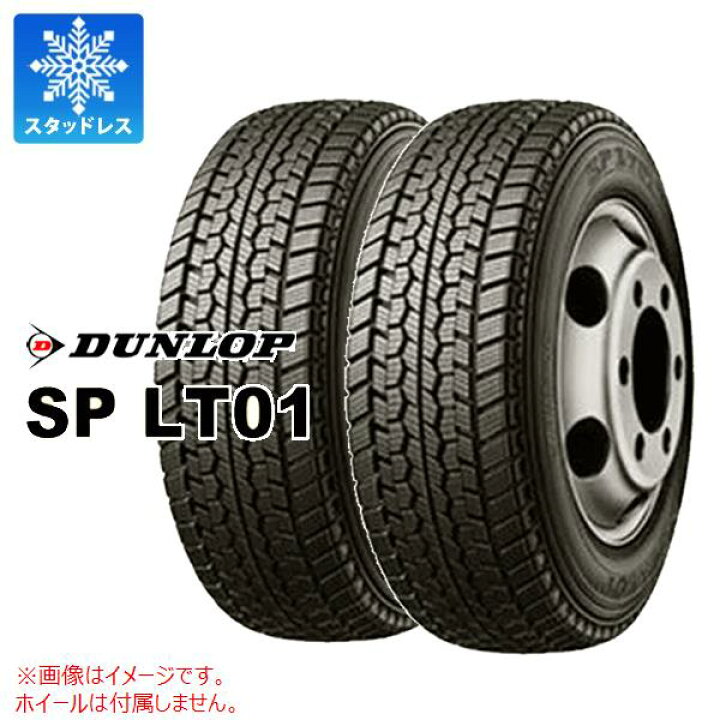 楽天市場】【タイヤ交換対象】2本 スタッドレスタイヤ 195/70R15 106  