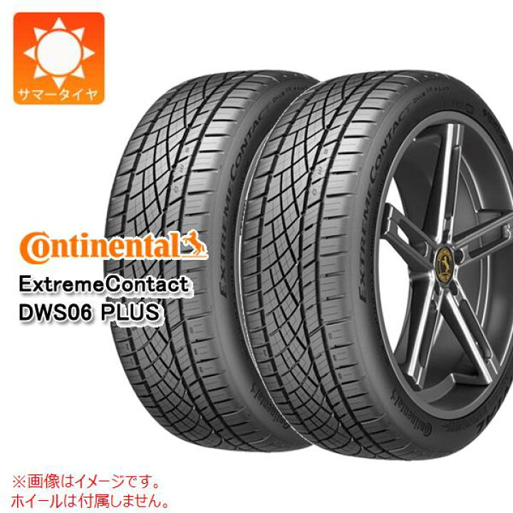 楽天市場】【タイヤ交換対象】2本 サマータイヤ 245/40R18 97Y XL 