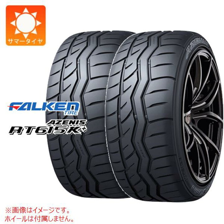 楽天市場】【タイヤ交換対象】2本 サマータイヤ 215/45R17 87W  