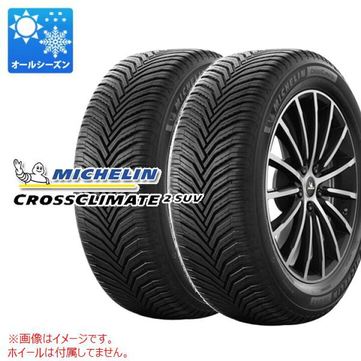 楽天市場】2本 オールシーズン 265/65R17 112H ミシュラン クロス 