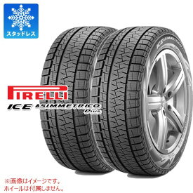 【タイヤ交換対象】2本 2024年製 スタッドレスタイヤ 165/55R15 75Q ピレリ アイスアシンメトリコ プラス PIRELLI ICE ASIMMETRICO PLUS