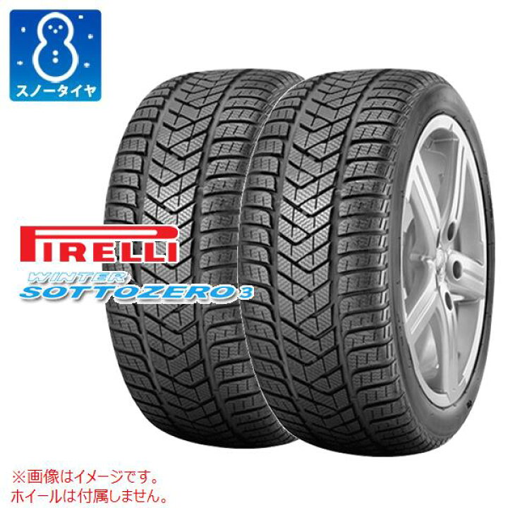 楽天市場】【タイヤ交換対象】2本 スノータイヤ 245/45R19 98W ピレリ 
