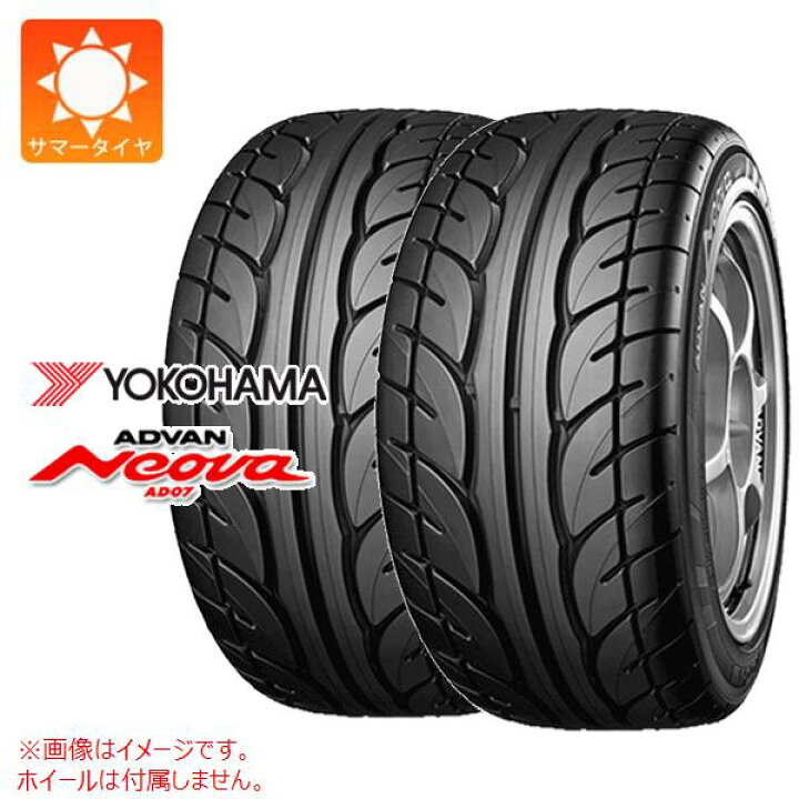 楽天市場】2本 サマータイヤ 205/60R15 91H ヨコハマ アドバン ネオバ 